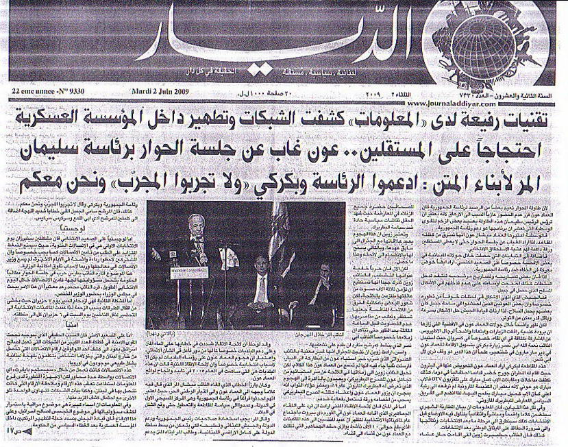 Addiyar Newspaper_P.1_02/06/2009